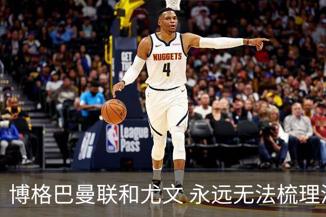 博格巴曼联和尤文 永远无法梳理清楚的三角关系