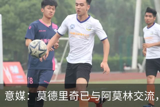意媒：莫德里奇已与阿莫林交流，他表示自己要世界杯后再决定未来